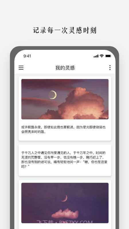 顶尖文案截图3