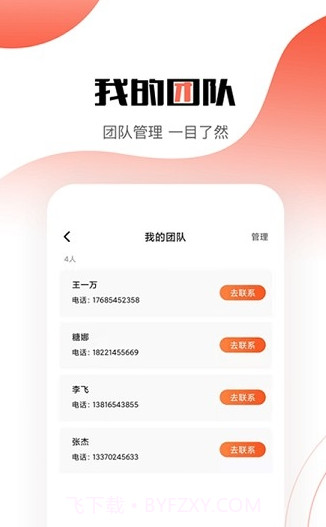 道合截图2 道合截图2