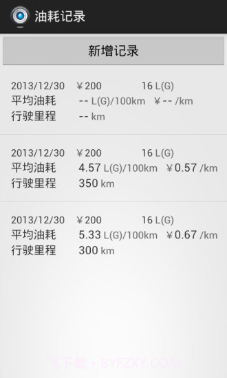 木头人行车记录仪 V3.1 截图2 木头人行车记录仪 V3.1 截图2