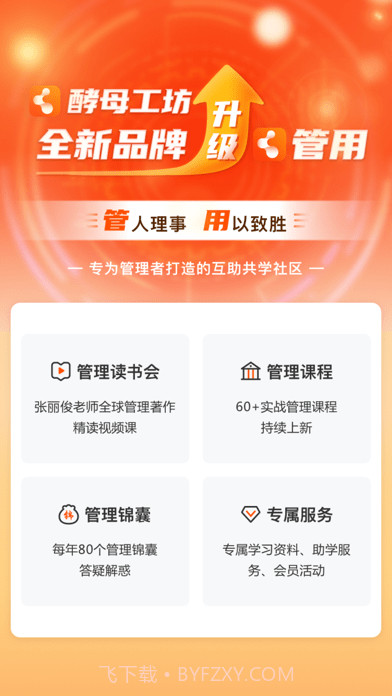 酵母工坊截图1 酵母工坊截图1