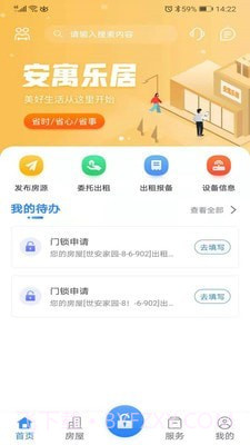 乐居截图1 乐居截图1