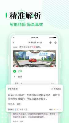 上海驾考预约截图4