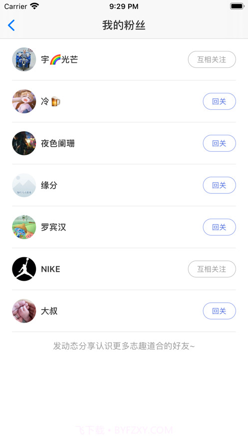 美男星球截图3 美男星球截图3