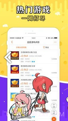 G买卖(g买卖网交易平台)V3.6.4 截图1