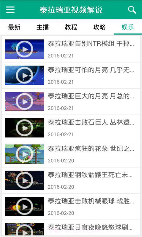 泰拉瑞亚视频解说截图3