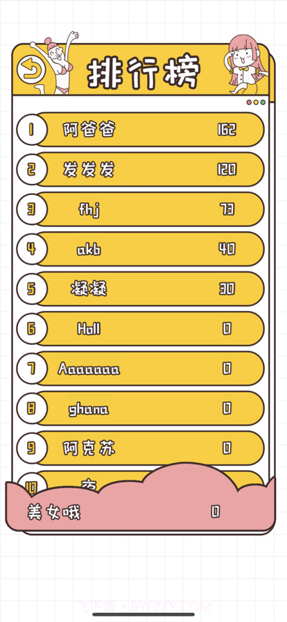 我就是不按套路出牌截图2