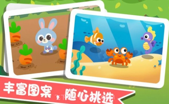 宝宝绘画乐园截图2