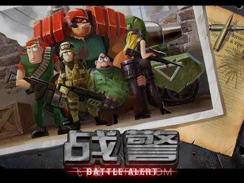 战警-红色起义截图3