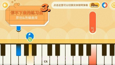 迷鹿音乐钢琴古筝截图3 迷鹿音乐钢琴古筝截图3