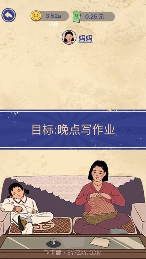 我的幸福生活ios截图1 我的幸福生活ios截图1