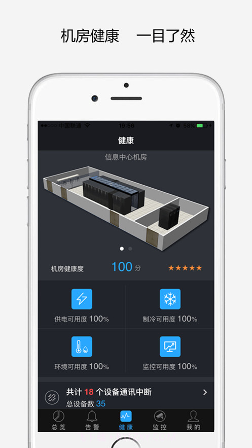 安山现场管理截图2