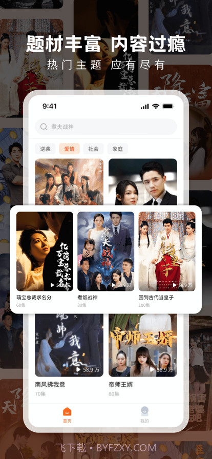 剧果果官方截图1