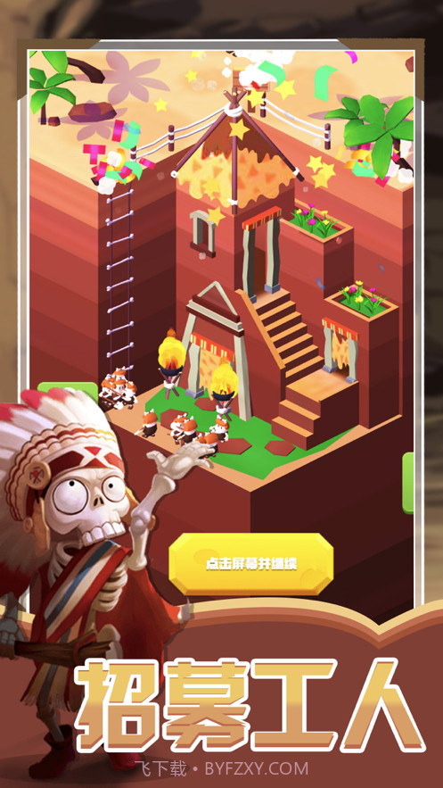 文明重启截图2 文明重启截图2