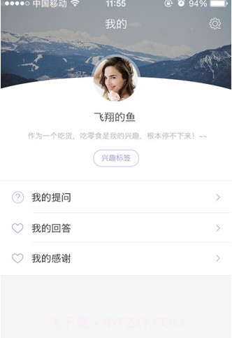 猪猪微答截图3 猪猪微答截图3