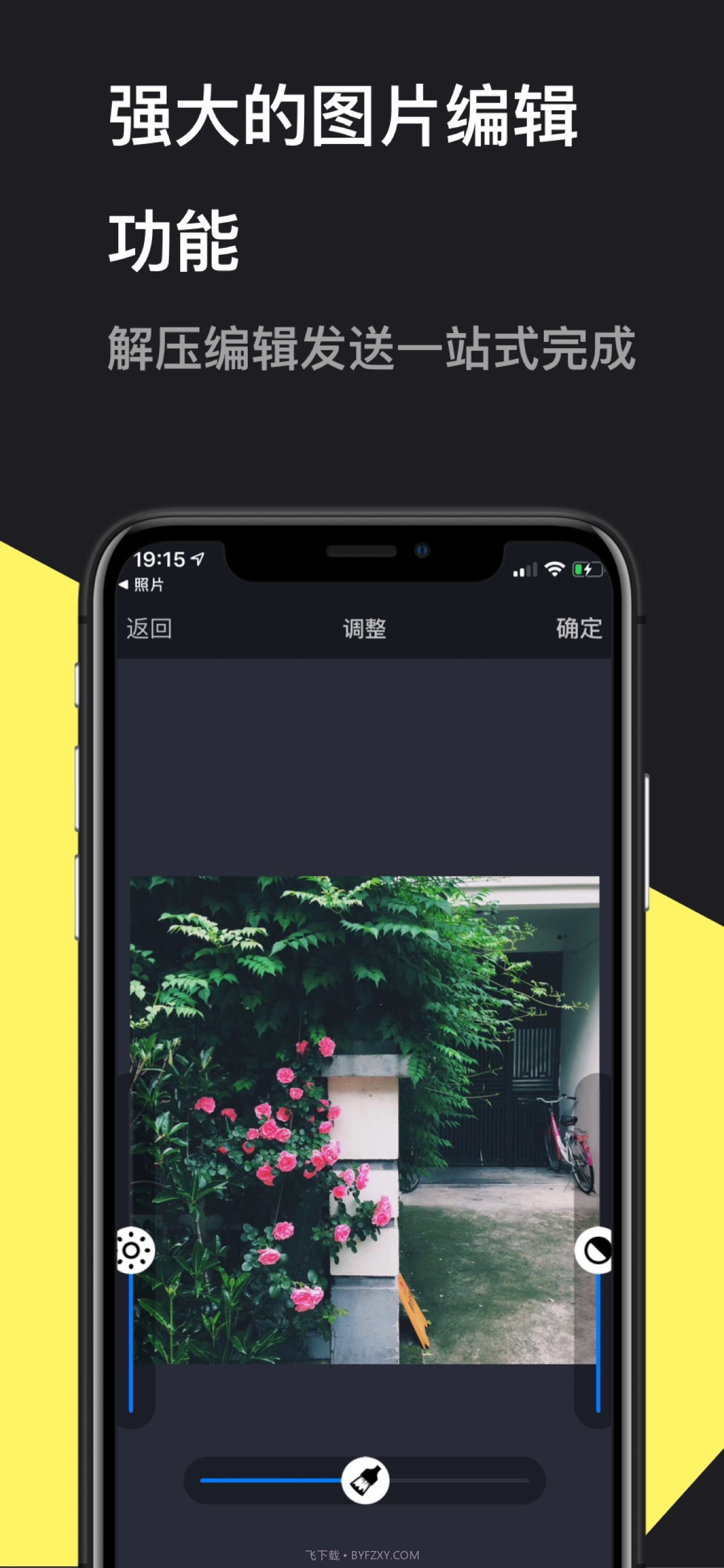 解压大师截图4 解压大师截图4
