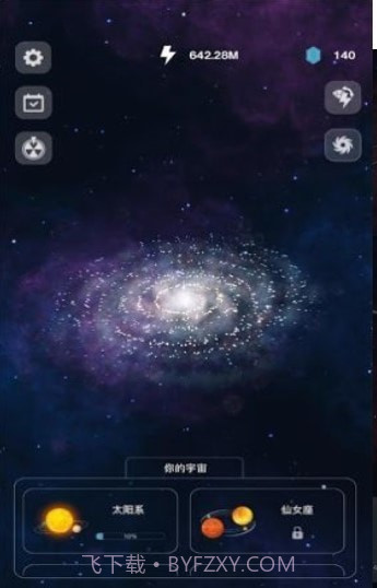 创造太阳系截图1 创造太阳系截图1