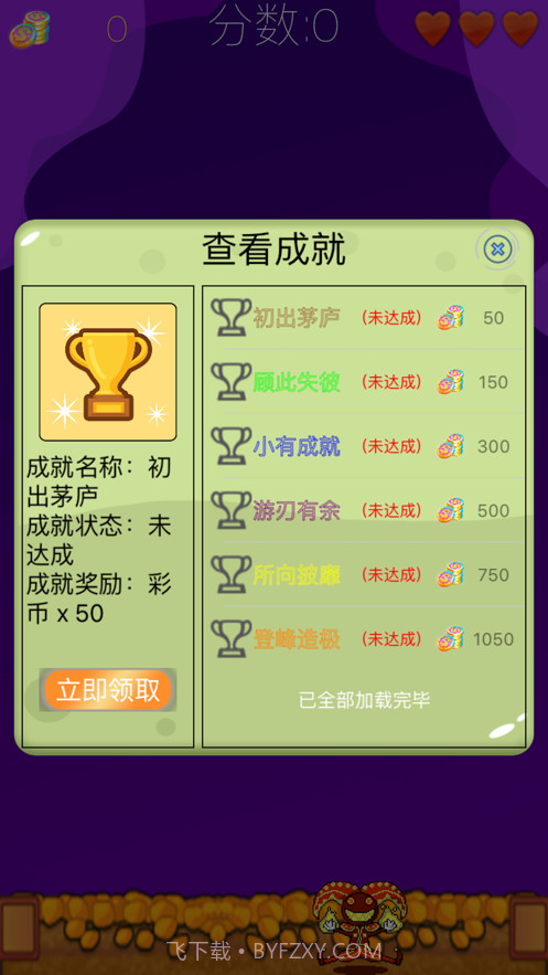 小丑爱集币截图3