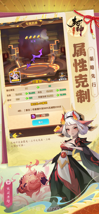 幻之封神截图5 幻之封神截图5