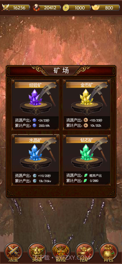 王者远征截图3 王者远征截图3