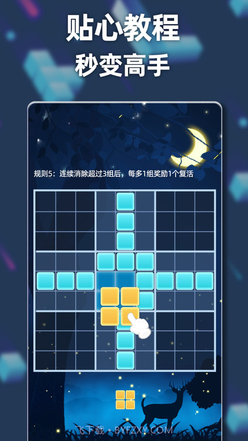 新俄罗斯方块截图2 新俄罗斯方块截图2