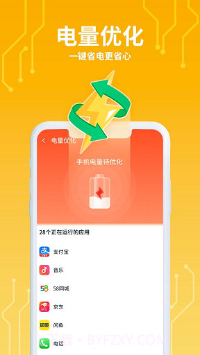 猎鹰清理助手截图3 猎鹰清理助手截图3
