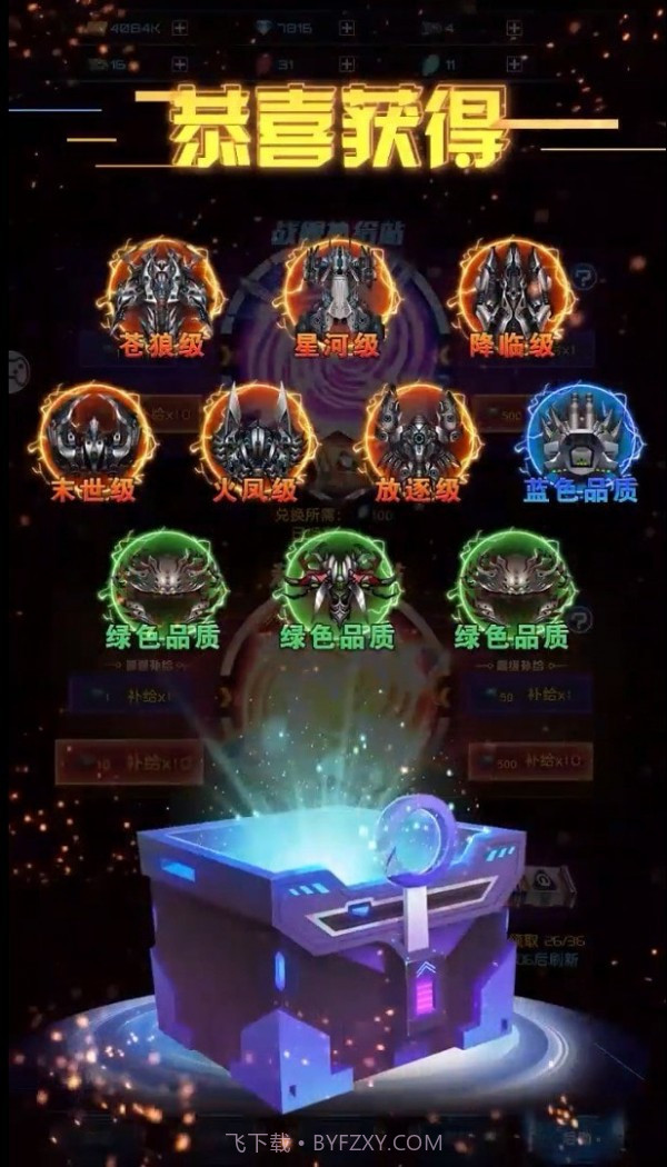 银河护卫截图2 银河护卫截图2