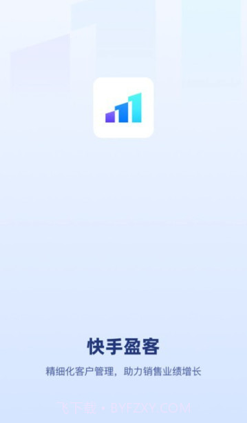 快手盈客截图3