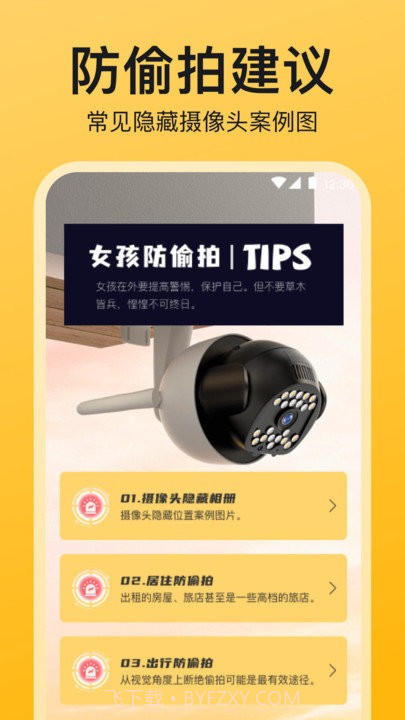 监控检测截图4 监控检测截图4