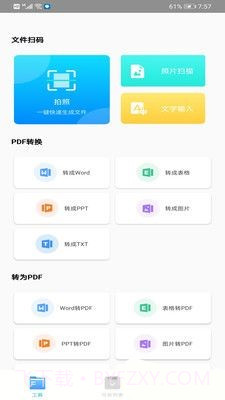 PDF Expert编辑截图2 PDF Expert编辑截图2