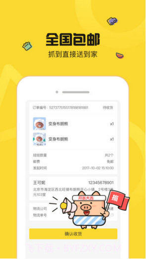 最爱抓娃娃截图4