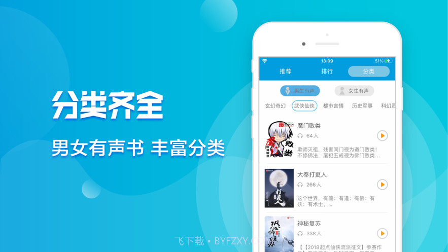 桃园趣听截图4 桃园趣听截图4