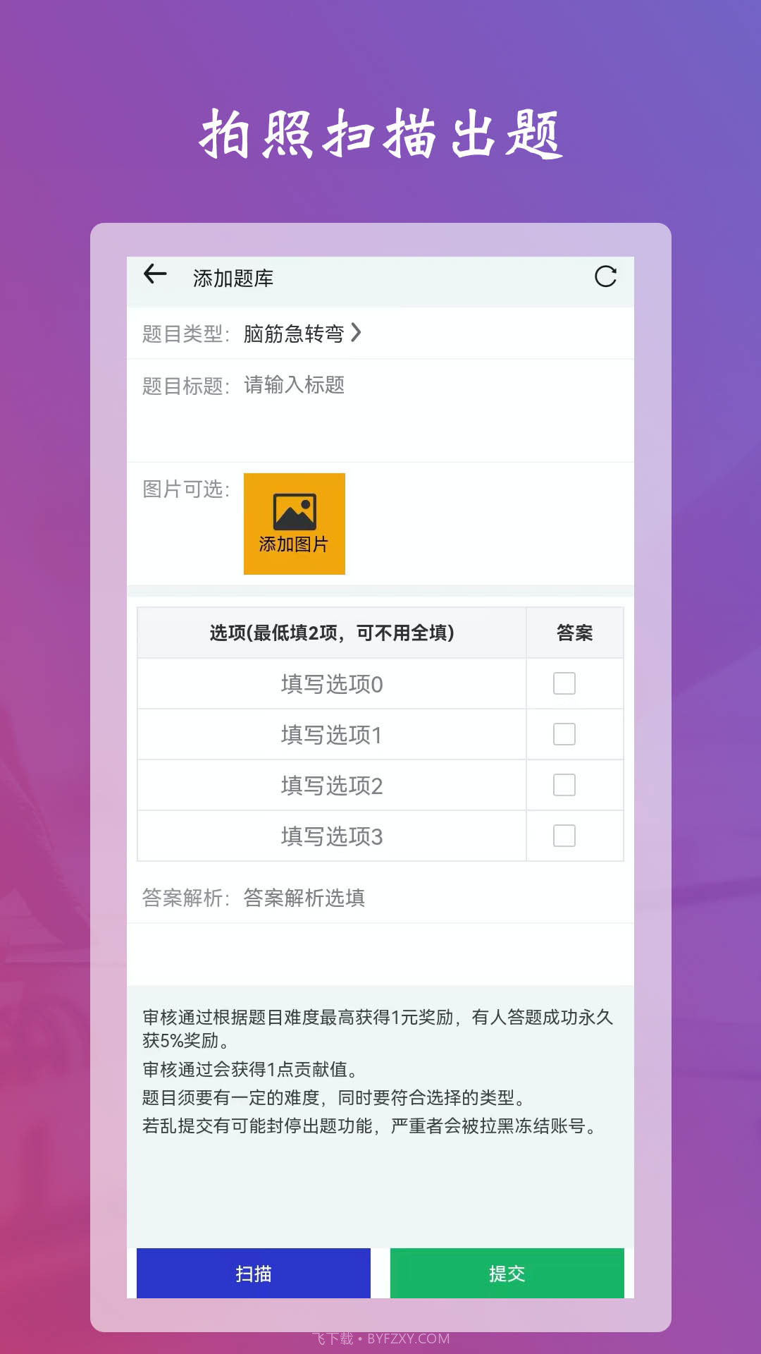 学习强脑答题截图2