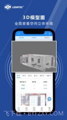 领盛实测实量截图3 领盛实测实量截图3