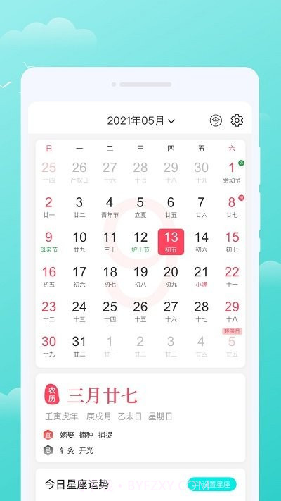 三彩天气预报截图2