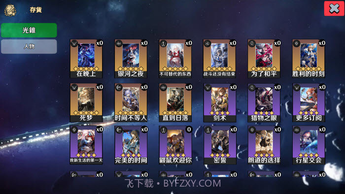 列车抽卡模拟器截图2