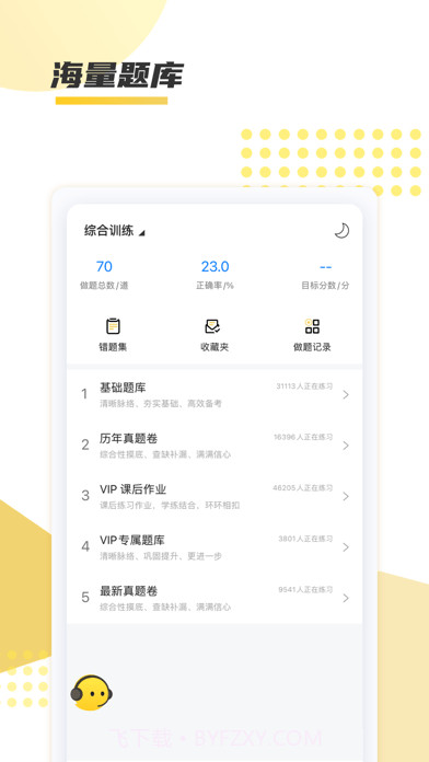 聚才木羽截图1 聚才木羽截图1