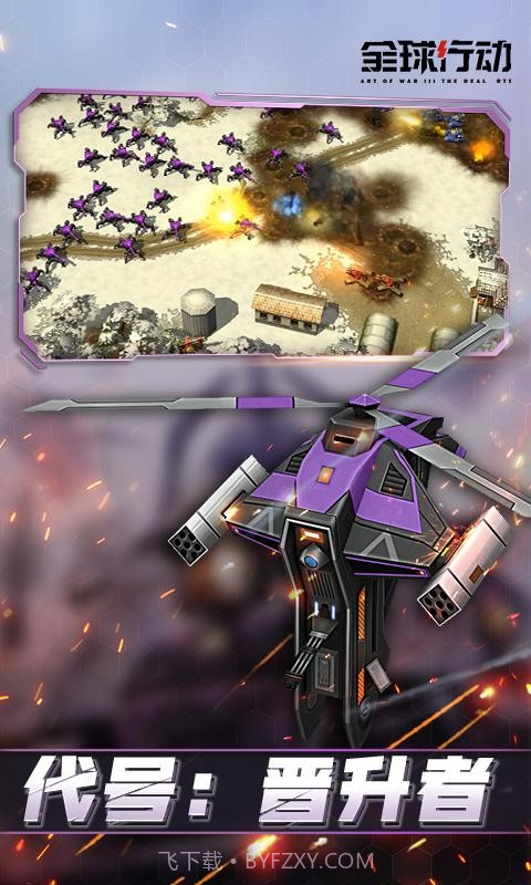 全球行动1.10.28截图2
