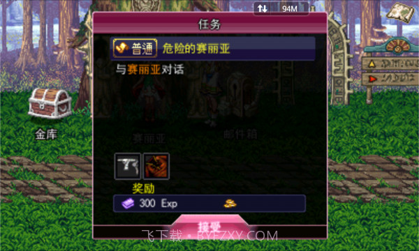 地下城与勇士：魂截图1