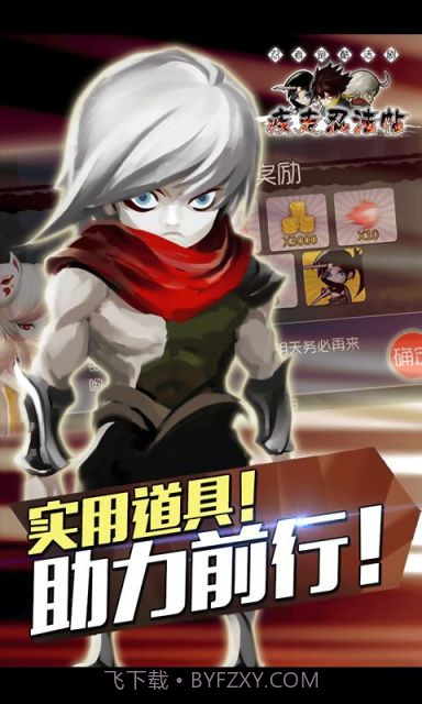 疾走忍法帖截图2 疾走忍法帖截图2