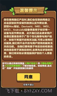 猪猪解压馆截图3