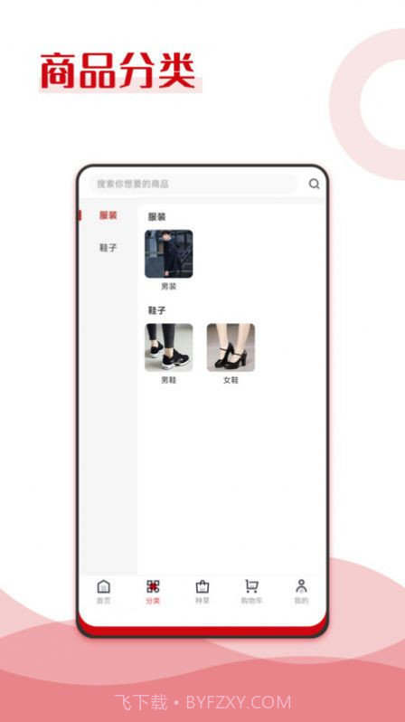 纯滇品商城截图2