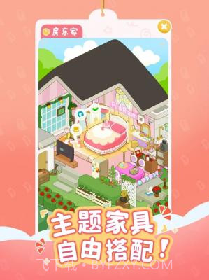 我的春光公寓截图1