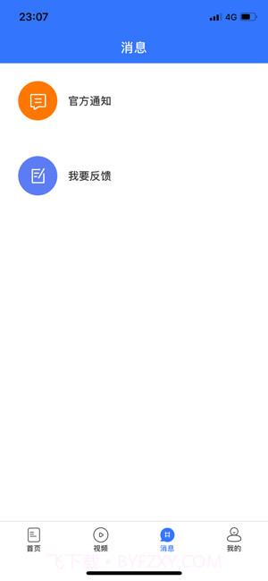 掌上肇州截图2 掌上肇州截图2