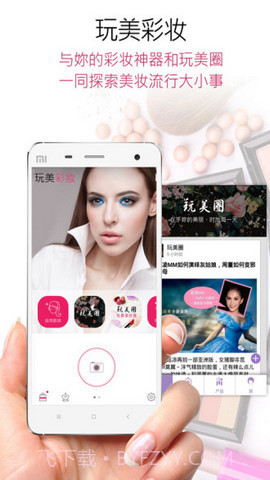 玩美相机（YouCam Perfect）截图1