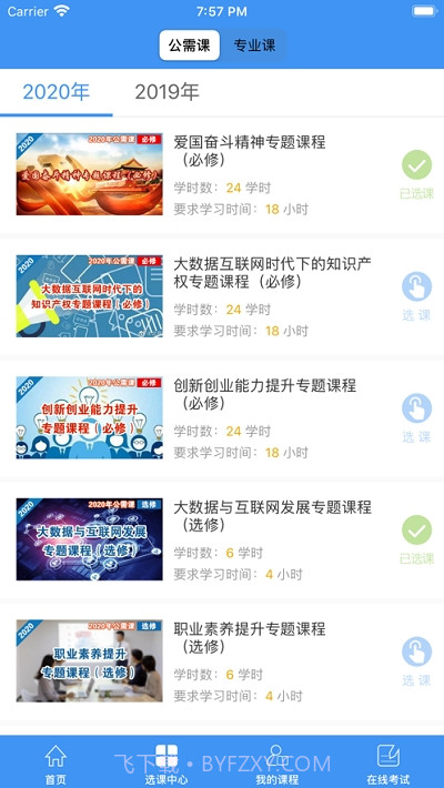 洛阳专技截图2 洛阳专技截图2