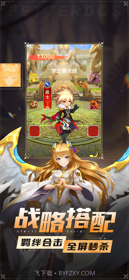 口袋女神大冒险截图3