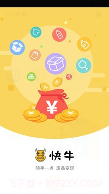 快牛截图1 快牛截图1