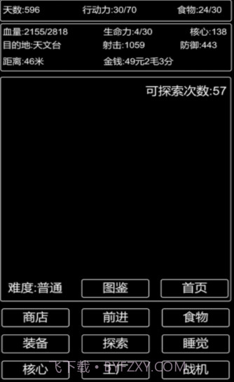 王二历险记截图2 王二历险记截图2