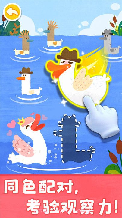 宝宝巴士颜色涂画游戏截图2