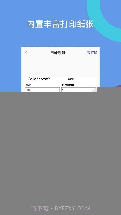 爱佳能打印机全能王截图2 爱佳能打印机全能王截图2
